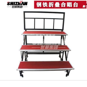 鋼鐵折疊合唱臺